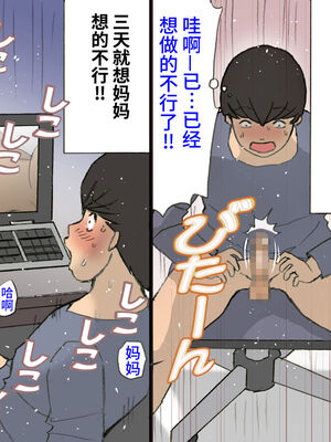 [紫木はなな] お母さんは褒めて伸ばす教育方針 全4話 [中国翻訳]_183
