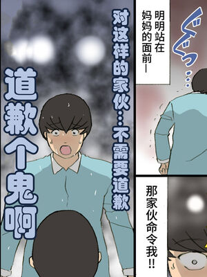 [紫木はなな] お母さんは褒めて伸ばす教育方針 全4話 [中国翻訳]_188