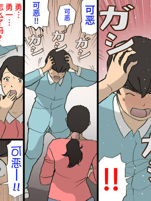 [紫木はなな] お母さんは褒めて伸ばす教育方針 全4話 [中国翻訳]_190