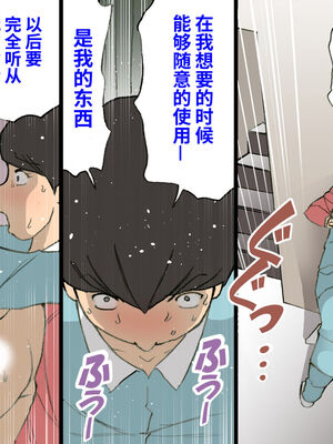 [紫木はなな] お母さんは褒めて伸ばす教育方針 全4話 [中国翻訳]_192