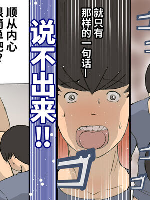 [紫木はなな] お母さんは褒めて伸ばす教育方針 全4話 [中国翻訳]_214