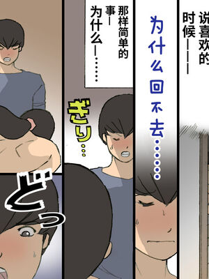[紫木はなな] お母さんは褒めて伸ばす教育方針 全4話 [中国翻訳]_215