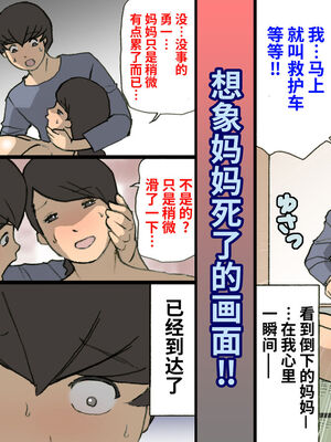 [紫木はなな] お母さんは褒めて伸ばす教育方針 全4話 [中国翻訳]_218