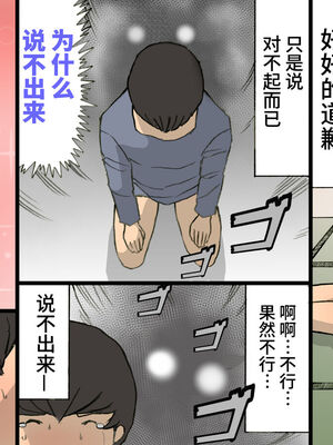[紫木はなな] お母さんは褒めて伸ばす教育方針 全4話 [中国翻訳]_222