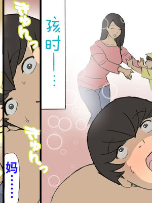 [紫木はなな] お母さんは褒めて伸ばす教育方針 全4話 [中国翻訳]_225