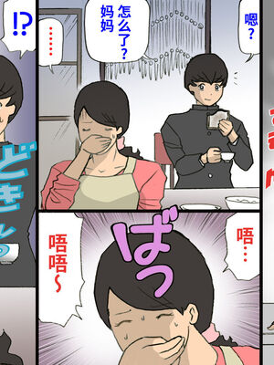 [紫木はなな] お母さんは褒めて伸ばす教育方針 全4話 [中国翻訳]_239