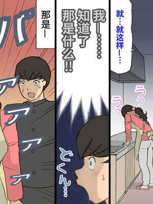 [紫木はなな] お母さんは褒めて伸ばす教育方針 全4話 [中国翻訳]_240