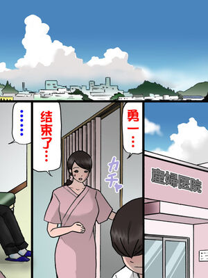 [紫木はなな] お母さんは褒めて伸ばす教育方針 全4話 [中国翻訳]_242