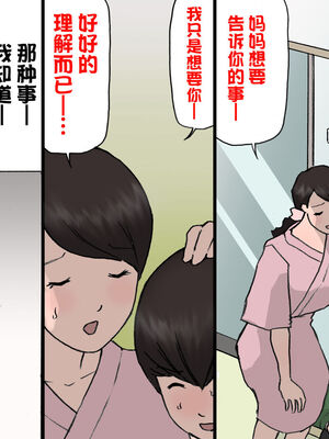[紫木はなな] お母さんは褒めて伸ばす教育方針 全4話 [中国翻訳]_243