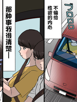 [紫木はなな] お母さんは褒めて伸ばす教育方針 全4話 [中国翻訳]_244