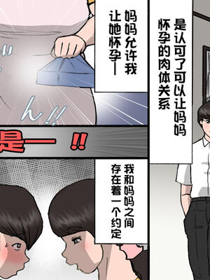 [紫木はなな] お母さんは褒めて伸ばす教育方針 全4話 [中国翻訳]_249
