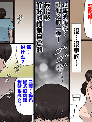 [紫木はなな] お母さんは褒めて伸ばす教育方針 全4話 [中国翻訳]_264