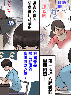 [紫木はなな] お母さんは褒めて伸ばす教育方針 全4話 [中国翻訳]_267