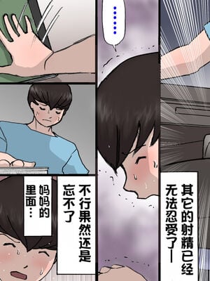 [紫木はなな] お母さんは褒めて伸ばす教育方針 全4話 [中国翻訳]_268