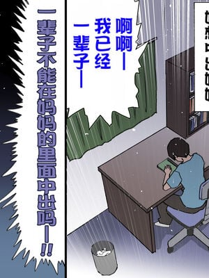 [紫木はなな] お母さんは褒めて伸ばす教育方針 全4話 [中国翻訳]_269