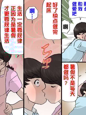 [紫木はなな] お母さんは褒めて伸ばす教育方針 全4話 [中国翻訳]_271
