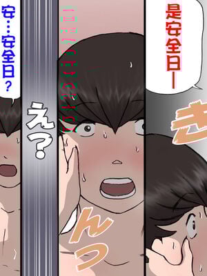 [紫木はなな] お母さんは褒めて伸ばす教育方針 全4話 [中国翻訳]_281