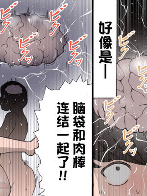 [紫木はなな] お母さんは褒めて伸ばす教育方針 全4話 [中国翻訳]_293
