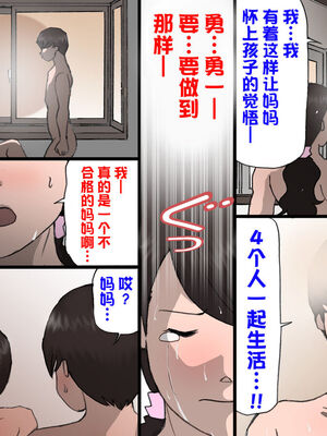 [紫木はなな] お母さんは褒めて伸ばす教育方針 全4話 [中国翻訳]_303