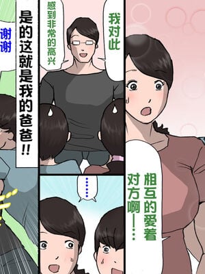 [紫木はなな] お母さんは褒めて伸ばす教育方針 全4話 [中国翻訳]_318