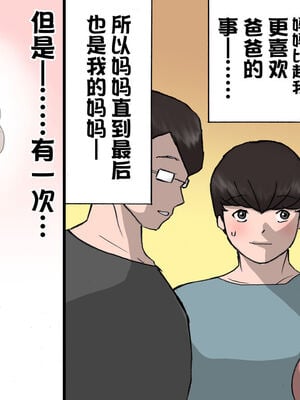 [紫木はなな] お母さんは褒めて伸ばす教育方針 全4話 [中国翻訳]_319
