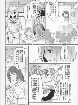 [カシノ木 (緑のルーペ)] 宇宙人の家_07