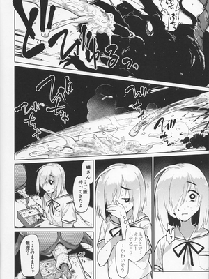 [カシノ木 (緑のルーペ)] 宇宙人の家_09