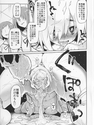 [カシノ木 (緑のルーペ)] 宇宙人の家_20