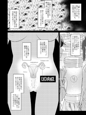 [カシノ木 (緑のルーペ)] 宇宙人の庭_07_056