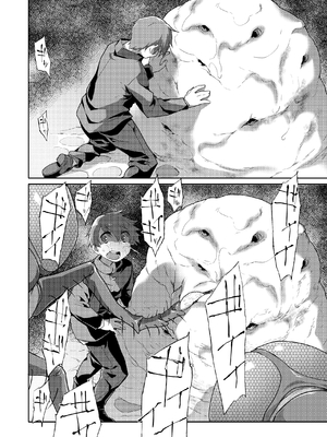 [カシノ木 (緑のルーペ)] 宇宙人の庭_35_028