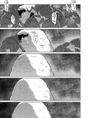 [カシノ木 (緑のルーペ)] 宇宙人の庭_40_023