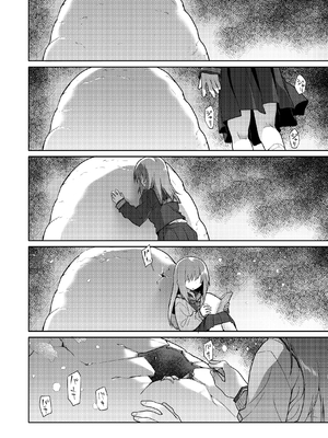 [カシノ木 (緑のルーペ)] 宇宙人の庭_41_022