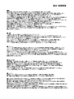 [カシノ木 (緑のルーペ)] 宇宙人の庭_43_020