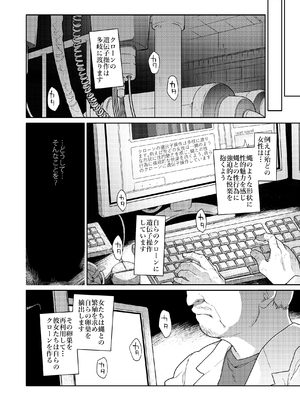 [カシノ木 (緑のルーペ)] 宇宙人の庭_45_018