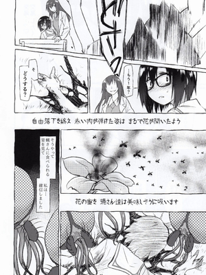 [カシノ木 (緑のルーペ)] 宇宙人の夏_IMG_20150817_0045