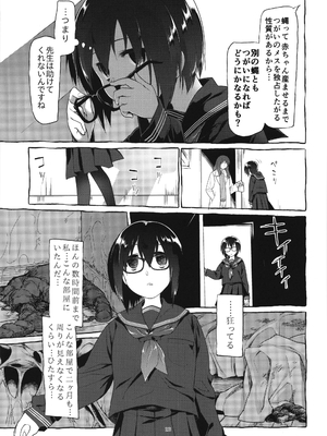 (C87) [カシノ木 (緑のルーペ)] 宇宙人の冬 (オリジナル)_25