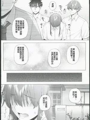 (C103) [綾枷家の猫 (綾枷ちよこ)] 番犬幼馴染からは逃げられない!？ (オリジナル) [禁漫漢化組]_00066