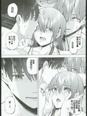 (C103) [綾枷家の猫 (綾枷ちよこ)] 番犬幼馴染からは逃げられない!？ (オリジナル) [禁漫漢化組]_00075