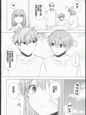 (C103) [綾枷家の猫 (綾枷ちよこ)] 番犬幼馴染からは逃げられない!？ (オリジナル) [禁漫漢化組]_00088
