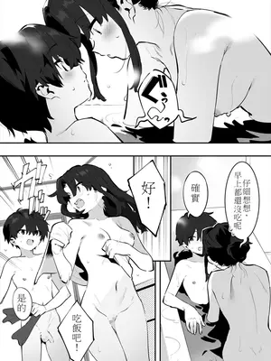 [nemuke？ (似せ)] してる姉弟の休日 [中国翻訳]_35