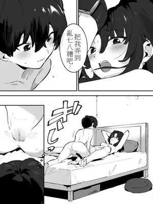 [nemuke？ (似せ)] してる姉弟の休日 [中国翻訳]_57