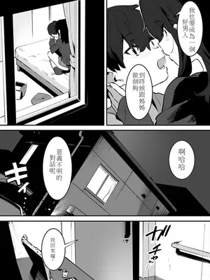 [nemuke？ (似せ)] してる姉弟の休日 [中国翻訳]_86
