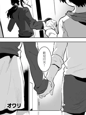 [nemuke？ (似せ)] してる姉弟の休日 [中国翻訳]_87