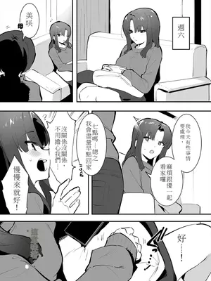 [nemuke？ (似せ)] してる姉弟の休日 [中国翻訳]_02