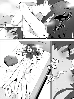 [nemuke？ (似せ)] してる姉弟の休日 [中国翻訳]_16