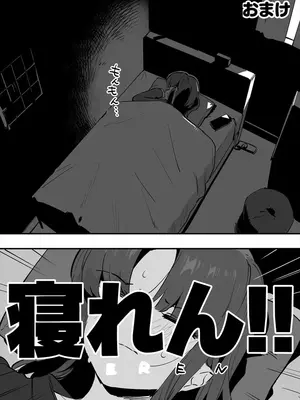 [nemuke？ (似せ)] してる姉弟の休日 [中国翻訳]_88