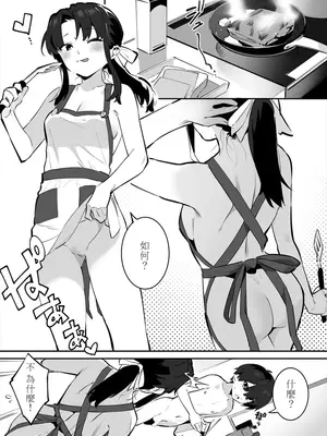 [nemuke？ (似せ)] してる姉弟の休日 [中国翻訳]_37