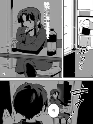 [nemuke？ (似せ)] してる姉弟の休日 [中国翻訳]_89