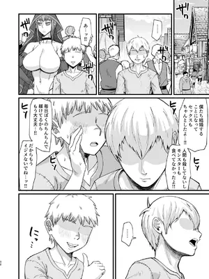 [キレイナブタ (ぶたちゃんぐ)] 魔女の肉 [DL版]_32