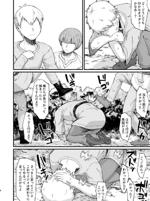 [キレイナブタ (ぶたちゃんぐ)] 魔女の肉 [DL版]_08